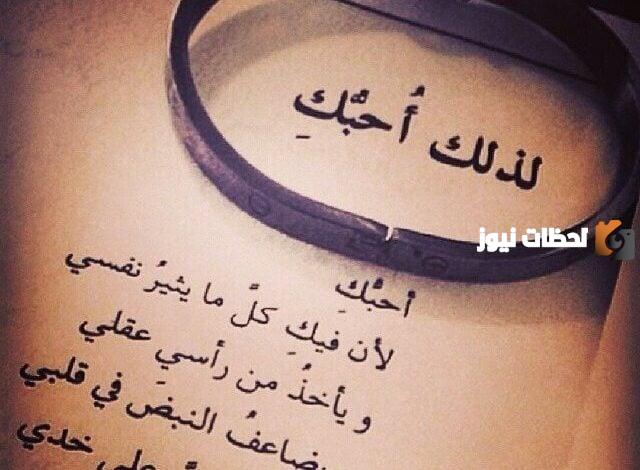 كلمات رومانسية للعشاق يهز قلب الحبيب