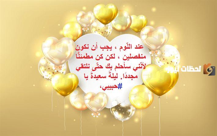 كلمات رومانسية للعشاق يهز قلب الحبيب