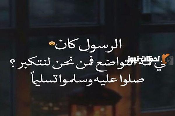 كلمات عن التواضع وعدم التكبر