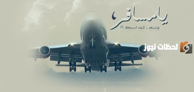 كلمات في سفر الحبيب