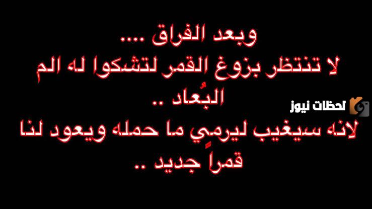 كلمات مؤثرة في وداع صديقتي