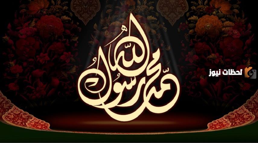 كم عدد أسماء الرسول وكم عدد زوجاته