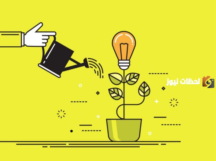 كيفية إنشاء مشروع تجاري صغير وكيفية عمل دراسة جدوى له