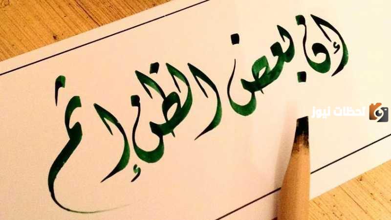 كيفية التوبة من سوء الظن بالناس والتخلص من هذه الصفة