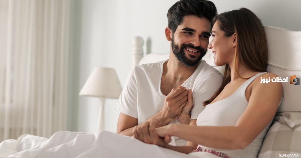 كيف اتعامل مع زوجي أول أيام الزواج والقضاء على الخجل