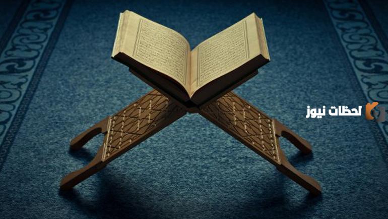 كيف اخلي حبيبي يرجع لي بسرعة بالقران