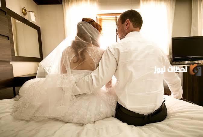 كيف تستعدي للقاء زوجك في ليلة الدخلة وماذا يحدث في اليوم الأول