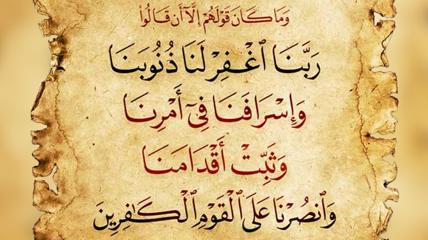 للرحمة والمغفرة والتوبة النصوحة | كلمات يغفر الله بها ما تقدم وما تأخر من ذنوبنا بإذنه في عيد الفطر