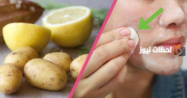 كيف تستعمل البطاطا للوجه