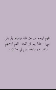 ما هو أفضل ما يقدم للميت ومن أجمل الأدعية للميت؟