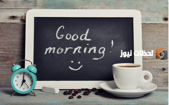 ما هو الرد على قود مورننق بالعربي والانجليزي وكيف اكتبها