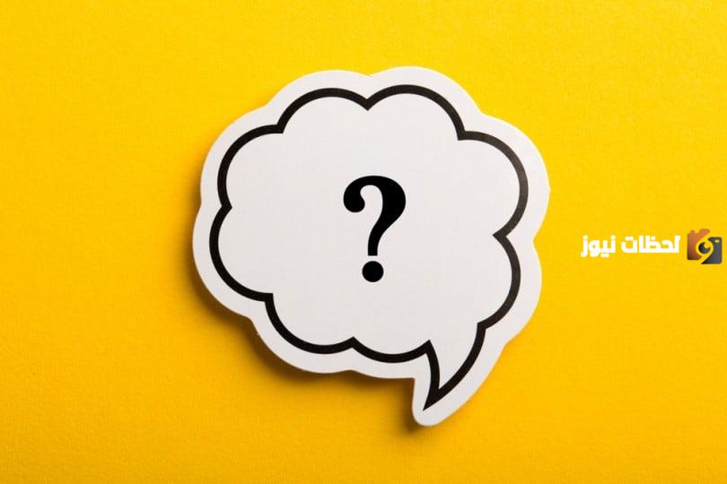 ما هو الرد على ما قصرت ومتى تقال وما مناسبتها