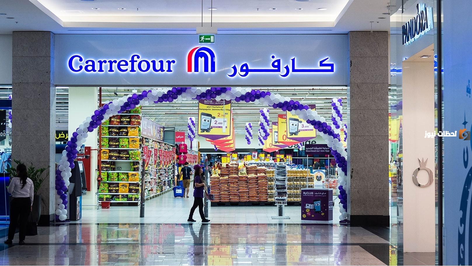 ما هي عروض كارفور الإسكندرية للأجهزة الكهربائية وطريقة الاستفادة منها أون لاين