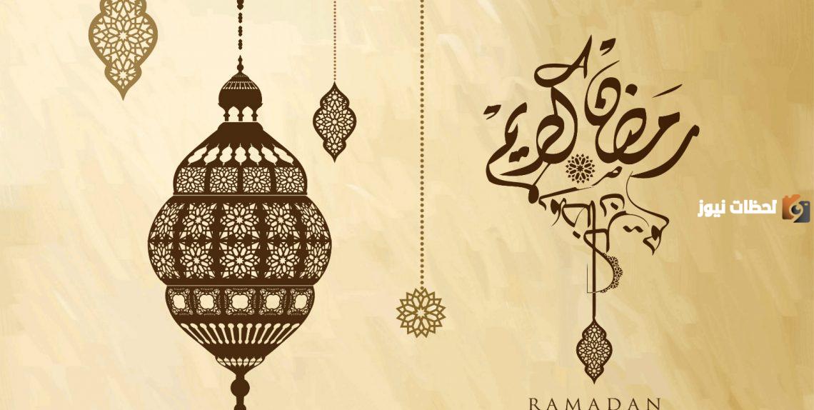 متى ياتي رمضان مرتين في سنة واحدة؟