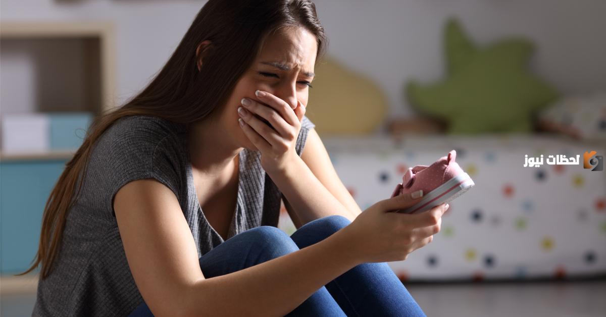 متى ينتهي خطر الإجهاض وماذا يحدث بعد الإجهاض