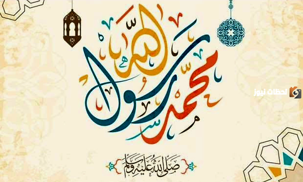 مقدمة قصيرة عن المولد النبوي وكلمة صباحية عن المولد النبوي الشريف
