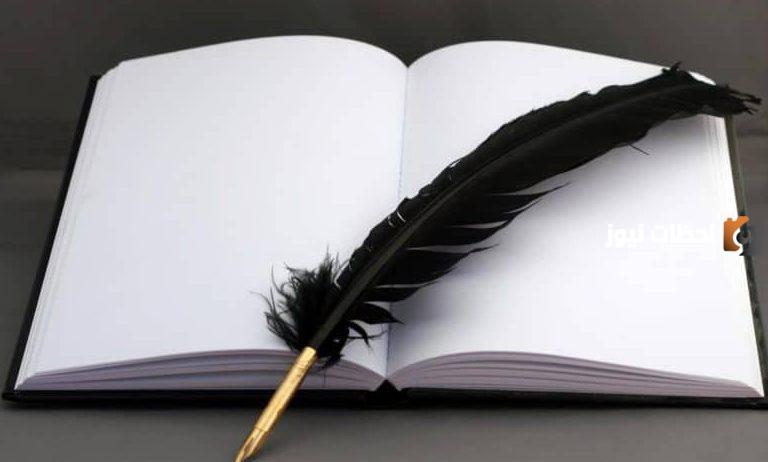 مقدمه وخاتمه انشاء اللغه العربيه عن العلم