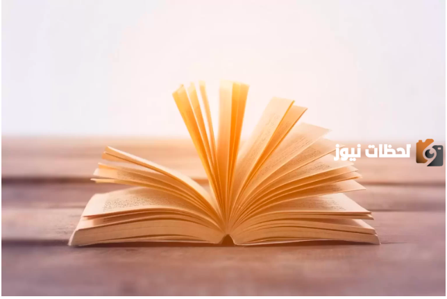 ملخص رواية إذما مع ذكر المؤلف وأبرز المعلومات عنه