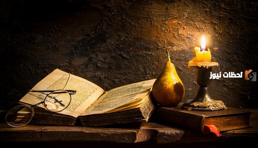 ملخص كتاب نار تحت الرماد للدكتور مصطفى محمود