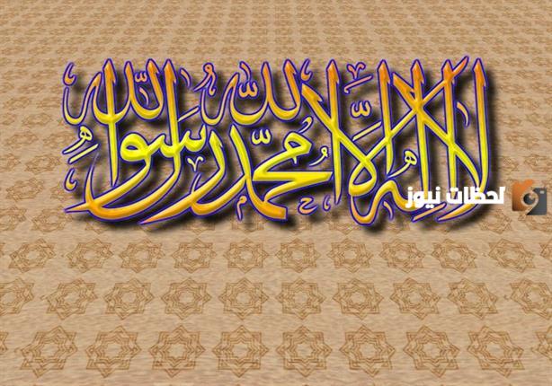 من الذي سمى الرسول محمد بعد ولادته