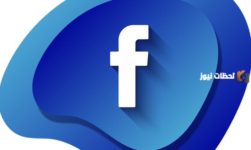 موضوع عن تعريف الفيس بوك باللغة الانجليزية