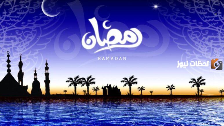 هذا ما أوصانا رسول الله بالدُعاء به في شهر رمضان.. قائمة الأدعية كاملة