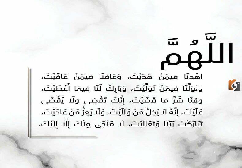 هل دعاء قيام الليل يغير القدر