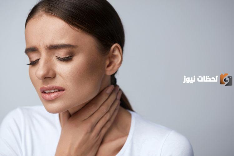 وش سبب ألم الحلق المستمر وكيف علاجه والتخلص منه