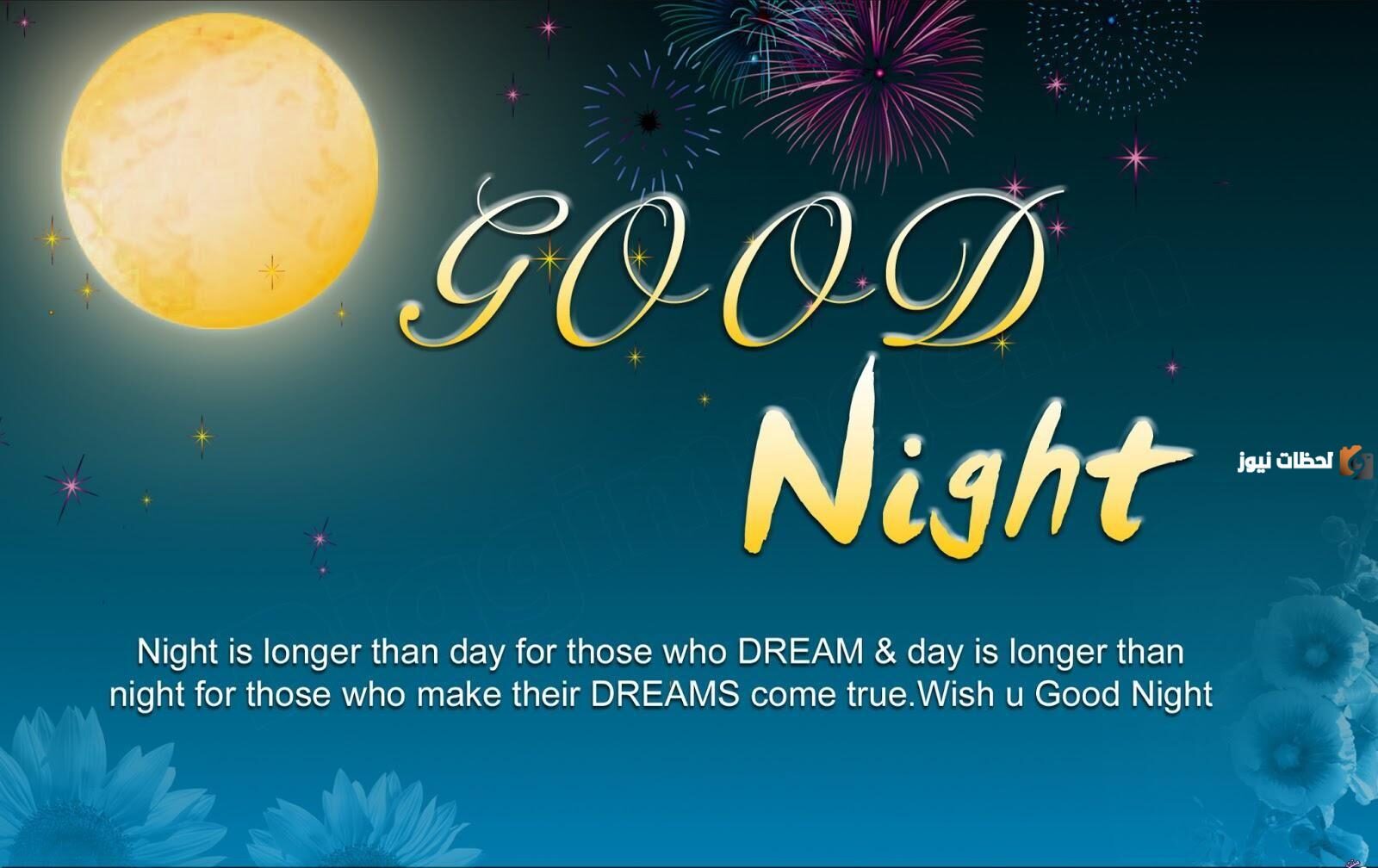 افضل عبارات الرد على مساء الخير بالانجليزي