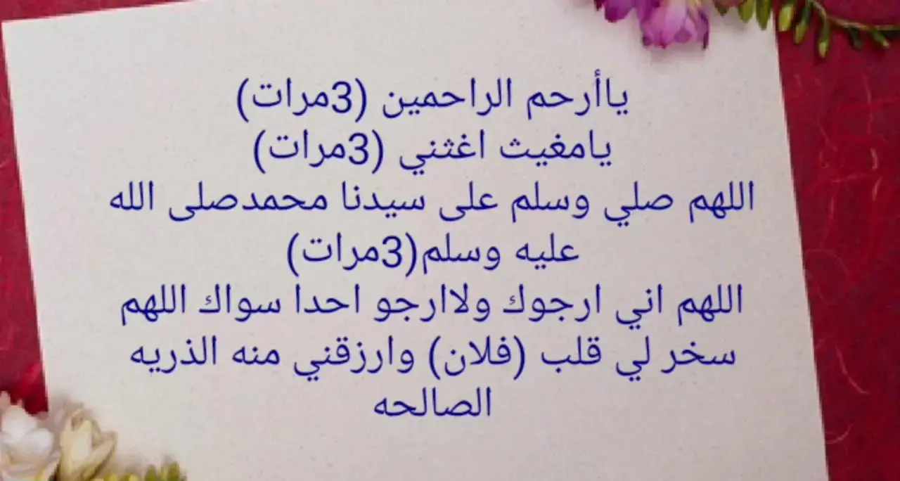 دعاء السحور للحبيب بالزواج العاجل القريب