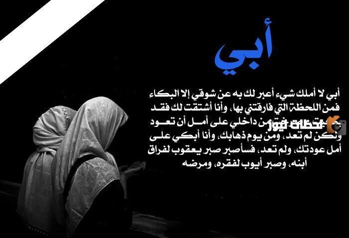 دعاء النصف من شعبان لابي المتوفي مميز