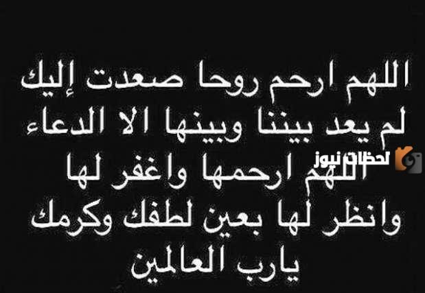 دعاء اول يوم رمضان للمتوفي