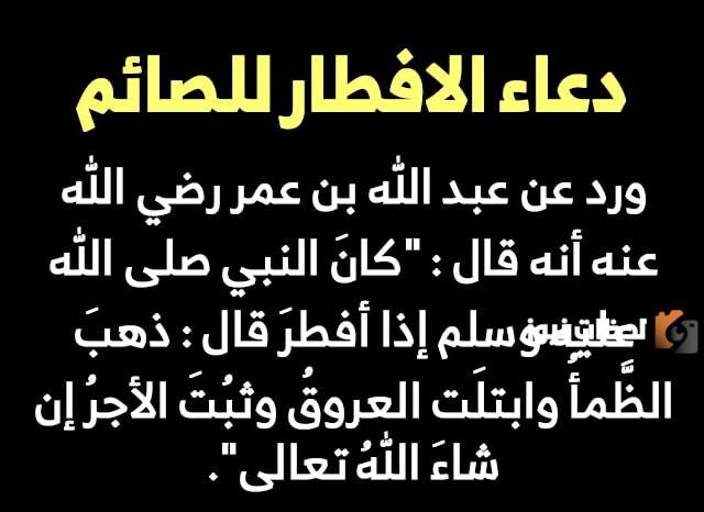دعاء قبل الفطور في رمضان مستجاب وأفضل ما يمكن قوله