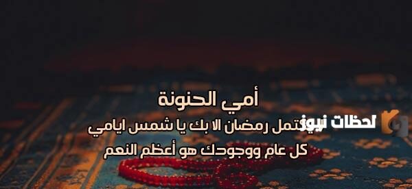 وصف عن الأم قصير