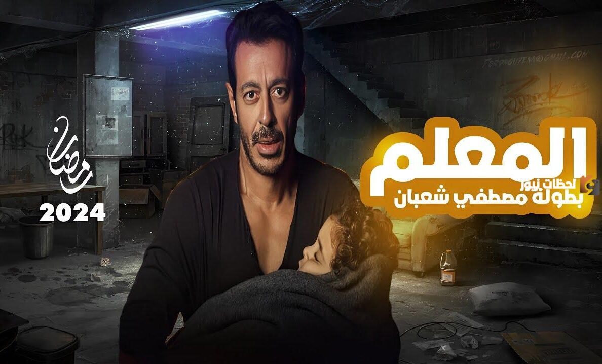 مصطفى شعبان يشارك بعمل جديد