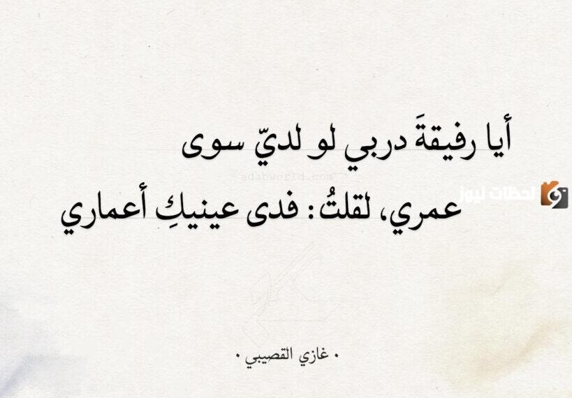 ابيات شعريه غزليه بالفصحى