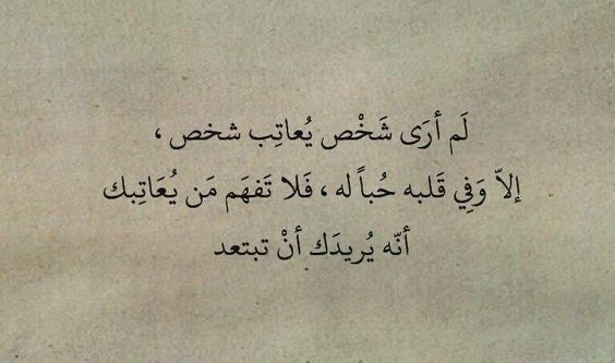 أجمل خواطر عتاب قصيرة للحبيب من حبيبته