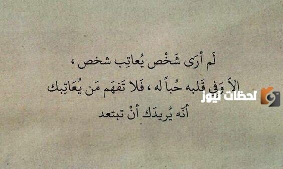 عبارات عتاب قصيرة وأجمل ما يقال في العتاب