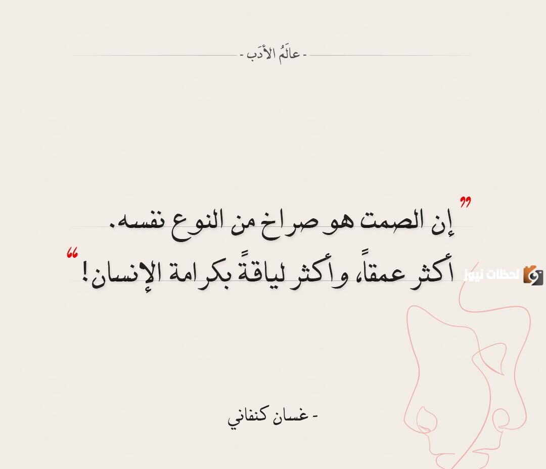 خواطر عن الصمت والهدوء