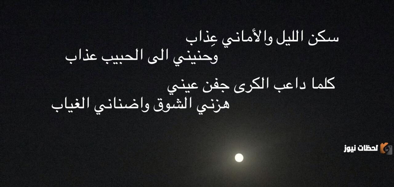 أجمل خواطر عن الليل والسهر والهدوء