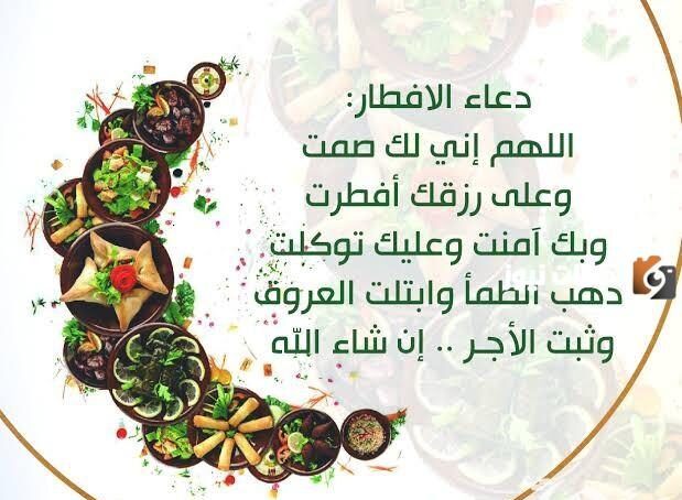 دعاء قبل الفطور رمضان تويتر جاهز للطباعة