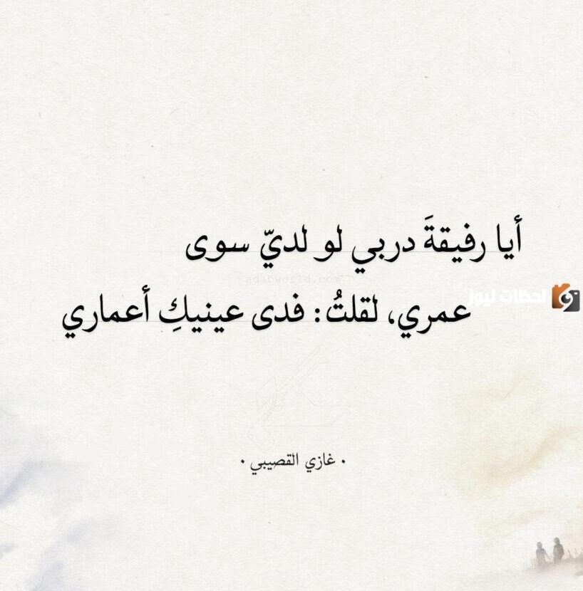 أجمل قصائد الغزل في المرأة بالفصحى