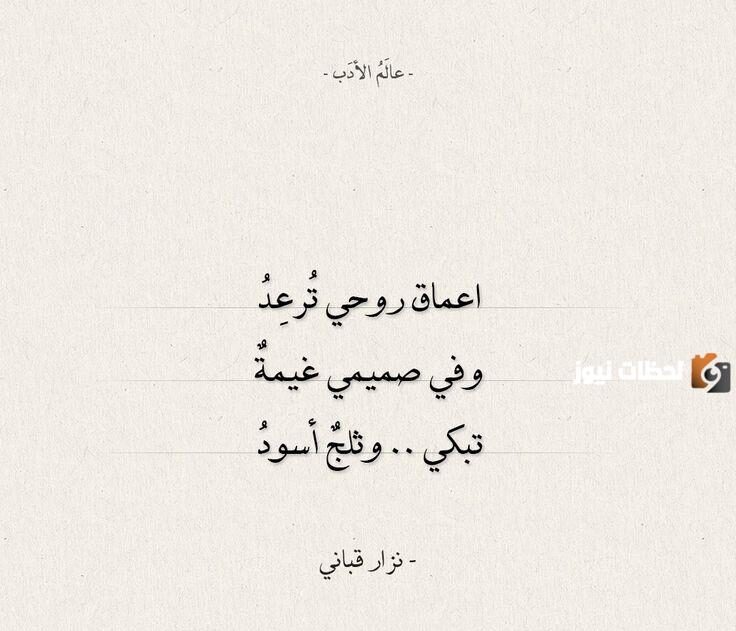 عبارات لنزار قباني واقتباسات جميلة جدا