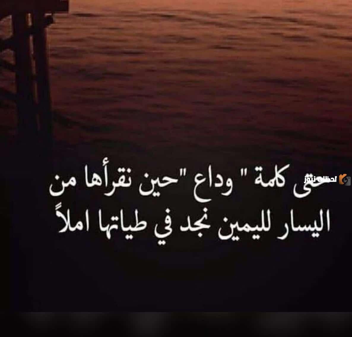 كلمات مؤثرة في وداع صديقتي