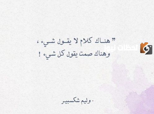 قائمة من أجمل وأفضل خواطر الصمت