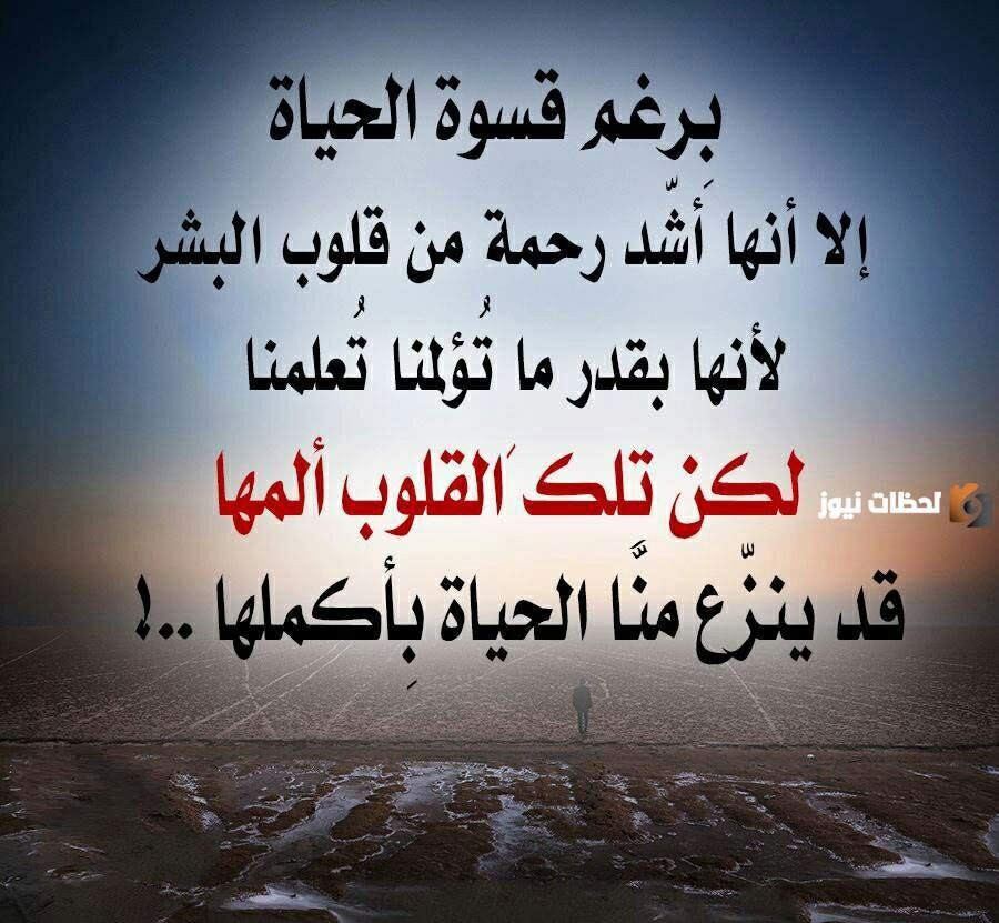 أفضل وأجمل الحكم و العبر في الحياة مفيدة جدا