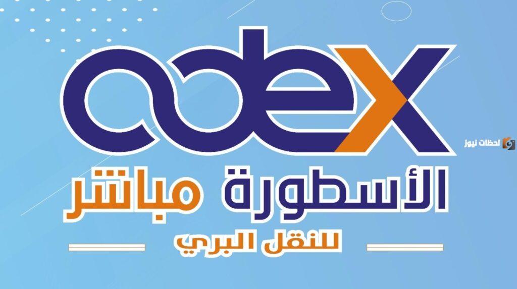 رقم الأسطورة للشحن