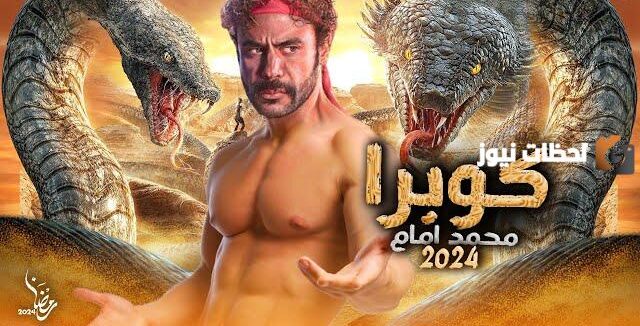 النجم الأكبر والمنتظر في رمضان
