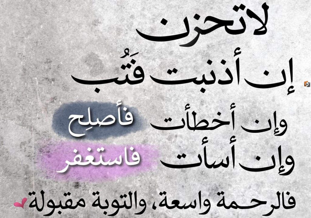 خواطر قصيرة دينية مزخرفة مكتوبة بخط جميل