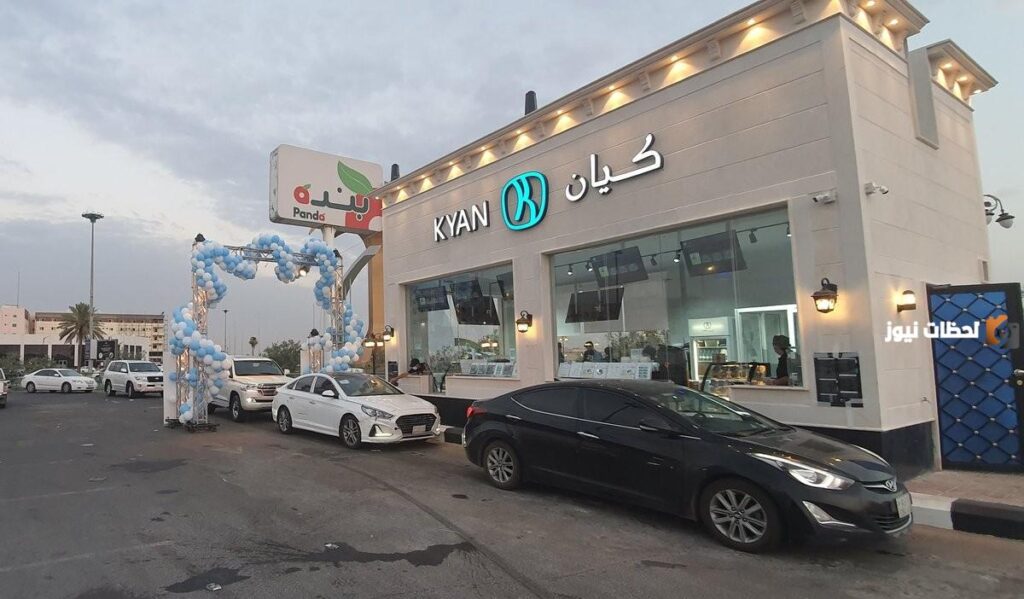 فروع كافية كيان kyan السعودية